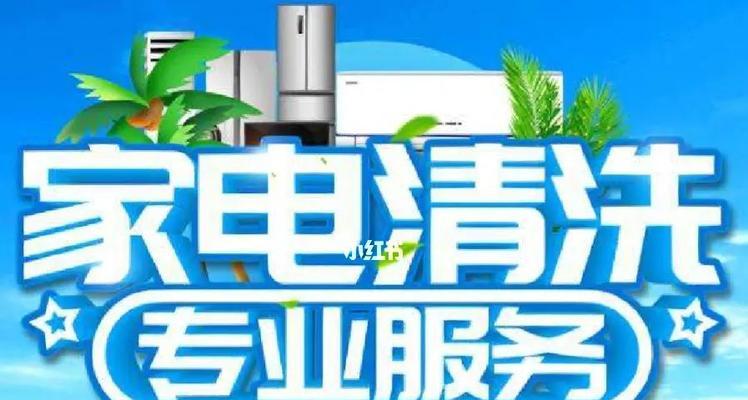 如何清洗空气能热水器（保持高效运行的关键方法）