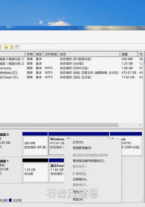 电脑硬盘分区设置方法（有效管理硬盘空间提升电脑性能）