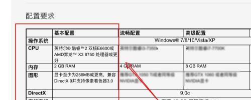 电脑配置高低如何影响性能表现（了解电脑配置对性能的关键影响因素）