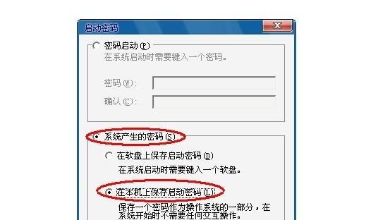 简便快捷的电脑登录方式——关闭密码登录（方便性与安全性兼顾）