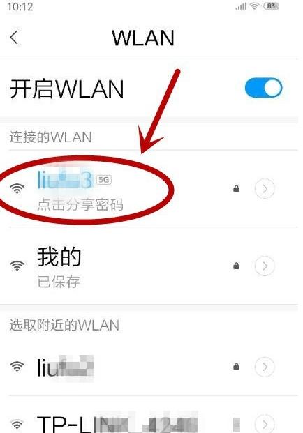 如何更改WiFi密码（详细步骤让你轻松更改WiFi密码）