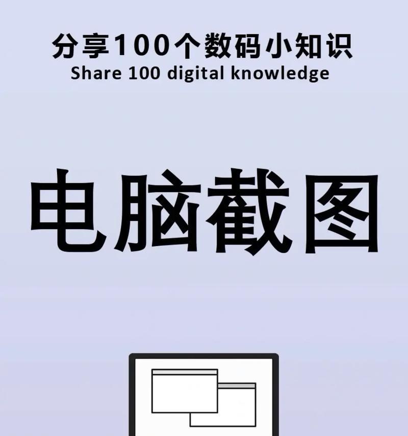 电脑配置知识大全——打造理想电脑的必备指南（掌握电脑配置要点）