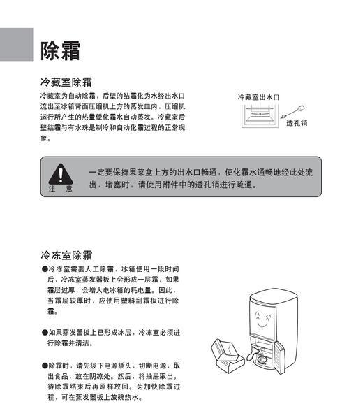 海尔冰箱BCD219故障原因分析（深入探究海尔冰箱BCD219不制冷的主要原因）