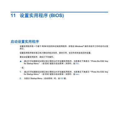 笔记本电脑运算方法及其应用（探索笔记本电脑运算的多样性与高效性）