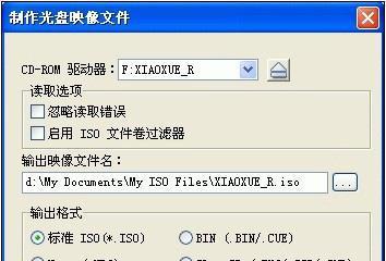 光盘刻录的正确方式（轻松学会如何正确使用光盘刻录机）