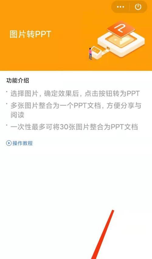 手机上的PPT神器——推荐5款优秀软件（快速制作精美PPT）