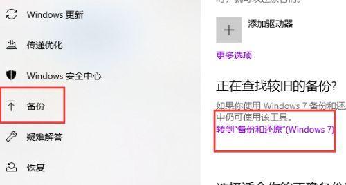 Win10系统备份与还原完全指南（一键备份）