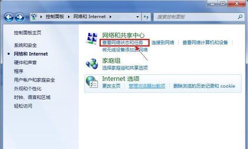 Win7网络共享