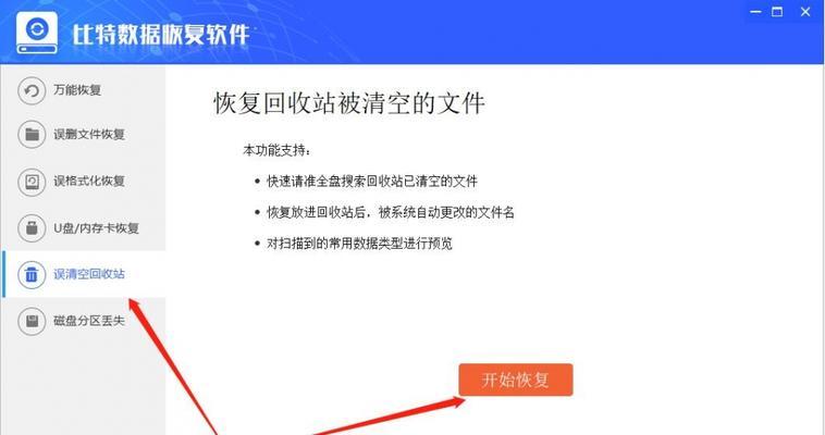 手机误删照片恢复教程（轻松恢复误删照片的方法）