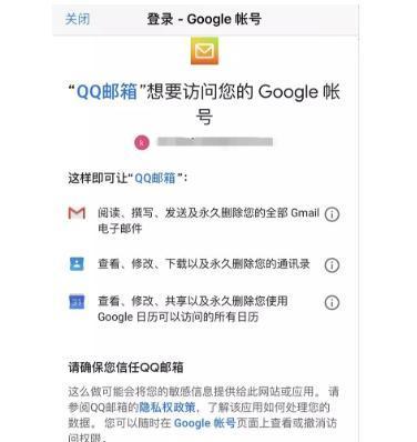 如何注册Google邮箱（简单明了的步骤）