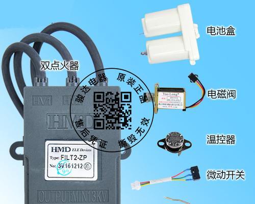 解决热水器连续自动打火问题的方法（消除热水器连续打火故障）