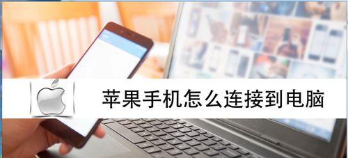 苹果手机电池发烫的原因及解决方法（探究苹果手机电池发烫的主要原因以及提供解决办法）