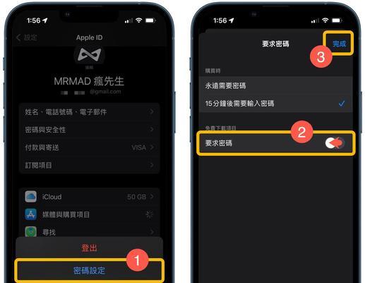 如何退出AppStore账号（简单步骤帮你退出AppStore账号）