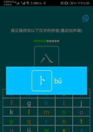 手机输入法如何正确打出拼音中的V（解决手机输入法拼音“V”无法打出的难题）