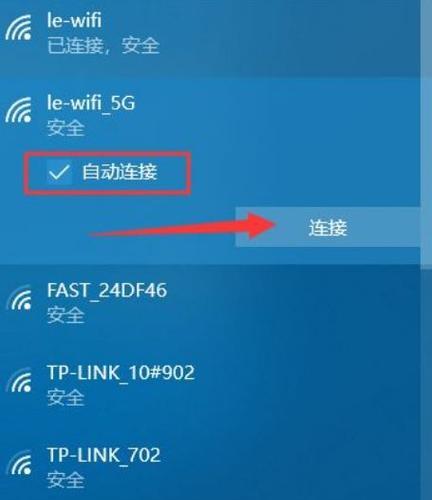 如何解决笔记本无法连接WiFi的问题（笔记本WiFi连接问题解决方案）