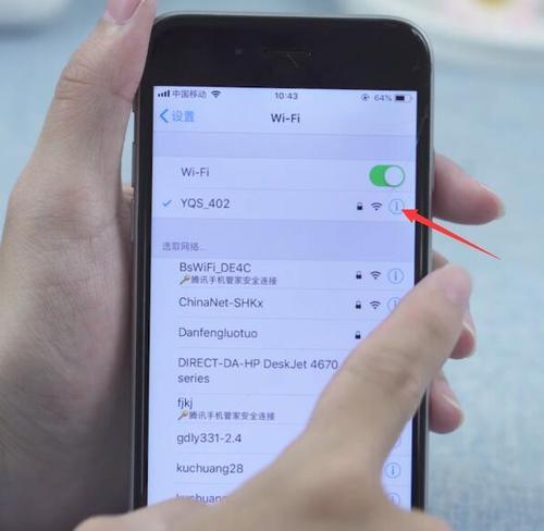 用iPhone手机如何改WiFi密码（简易教程帮你轻松修改网络密码）