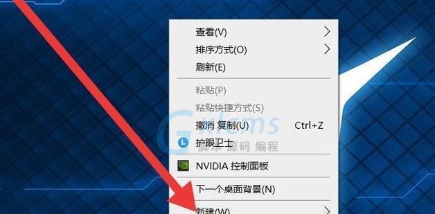 Win10桌面图标箭头的清除方法（如何去除Win10桌面图标上的箭头）