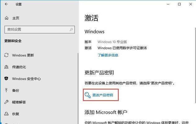 Windows许可证即将过期怎么办（延长Windows许可证有效期的方法及注意事项）