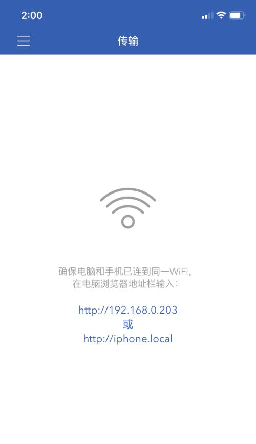 解决WiFi频繁掉线的有效方法（优化无线网络信号）