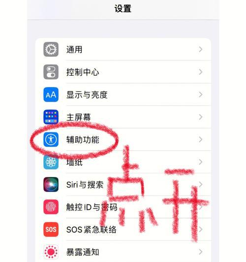 苹果手机截屏的多种方法（以iPhone为例）