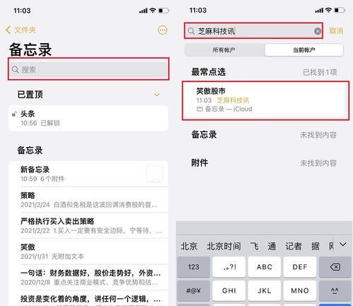 《掌握如何使用“查找我的iPhone”功能保护您的手机》（使用技巧及步骤详解）