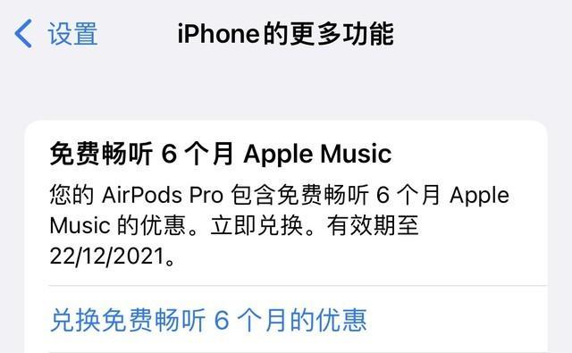 解决AppleMusic学生认证打不开的问题（一步步解决您的学生认证问题）