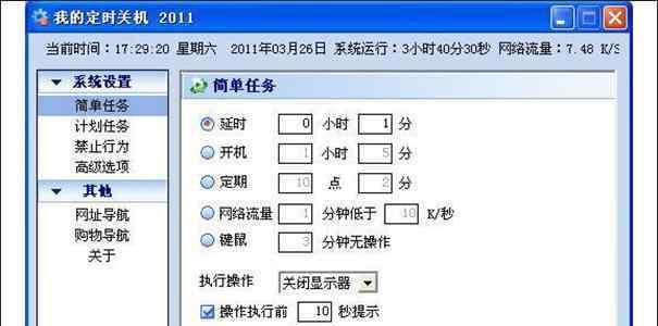 电脑无法关机的原因及解决办法（探寻电脑无法关机的常见问题和解决方案）