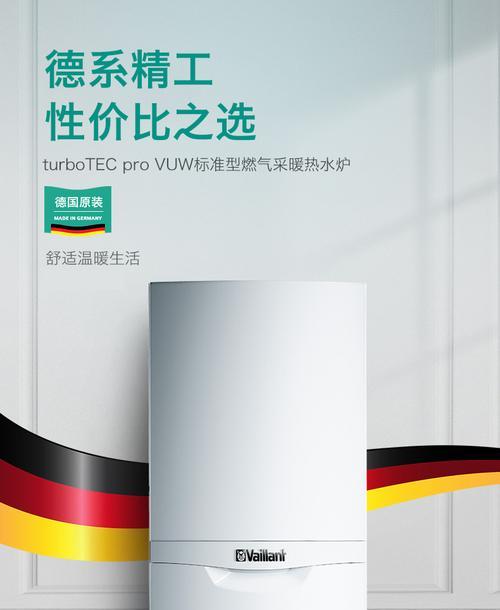 以威能壁挂炉自动灭火的原因及机制探析（了解威能壁挂炉自动灭火的工作原理与安全保障机制）