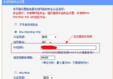 如何连接电脑到WiFi网络（简单步骤教你成功连接无线网络）